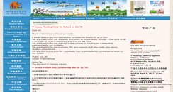 Desktop Screenshot of albanychineseschool.org