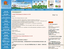 Tablet Screenshot of albanychineseschool.org